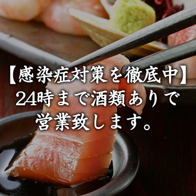 【完全個室】国産牛タン＆炙り肉寿司食べ放題 やまと 武蔵小杉 メニューの画像