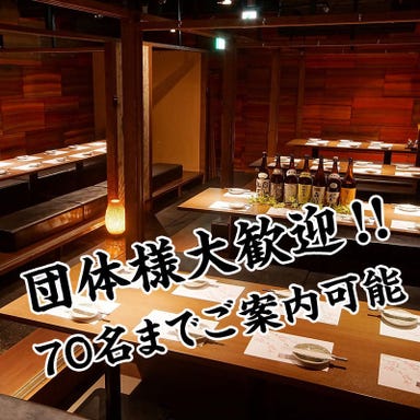 全席個室 九州料理と焼鳥居酒屋 鶏っく 富山駅前店 メニューの画像