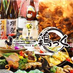 荒町で完全個室があるレストラン 居酒屋 飲食店