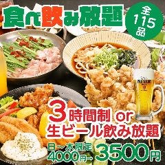 全席完全個室 食べ飲み放題 焼き鳥居酒屋 鶏っく 富山駅前店 メニュー