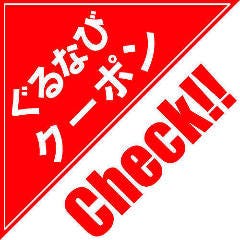 海鮮 日本酒居酒屋 和 Kazu 吉祥寺 メニュー 呑み放題忘年会 ぐるなび