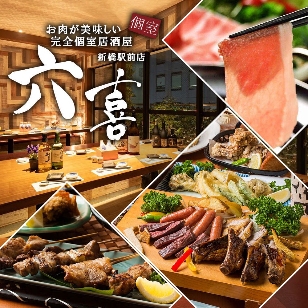 Japan Image 新橋 飲み屋 美味しい Japan Image 新橋 飲み屋 美味しい