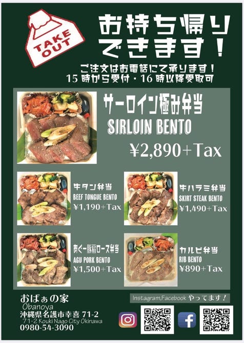 おばぁの家 名護 宜野座 焼肉 ぐるなび