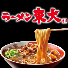 ラーメン東大 住吉店