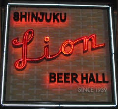 ビヤホールライオン 新宿店