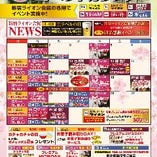 4月もイベント実施中！新宿ライオン会館では毎月イベントカレンダーを更新中！ぜひお立ち寄りくださいませ！