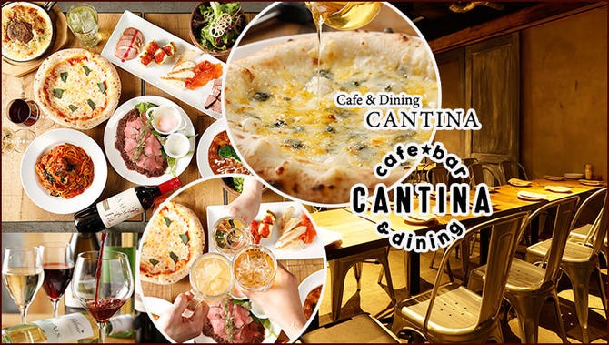 所沢の個室イタリアン Cantina 所沢 イタリアン イタリア料理 ぐるなび