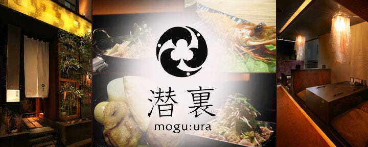 しゃぶしゃぶ・鍋・串揚げ 潜裏