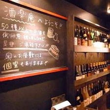 個室居酒屋 酒楽庵 所沢駅前店 写真 ぐるなび
