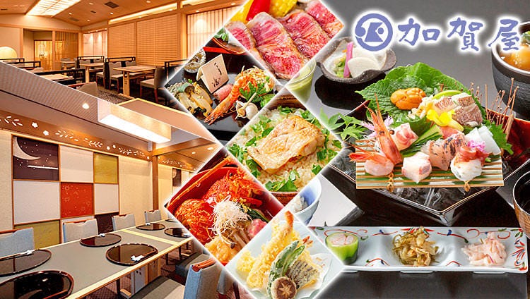 加賀屋 名古屋店