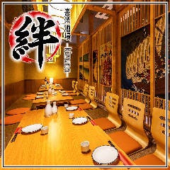 全品食べ飲み放題3000円 完全個室居酒屋 絆 大宮店