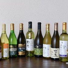 オーナー自らが 厳選した日本ワイン