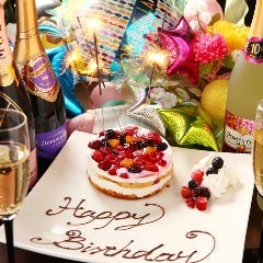 お誕生日パーティーにはメッセージ付プレートもご用意可能です♪