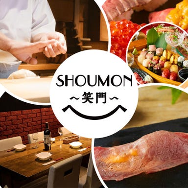 肉炙り寿司と海鮮 個室居酒屋 SHOUMON‐笑門‐豊橋店 メニューの画像