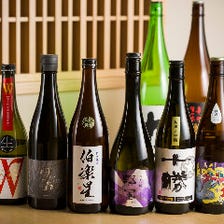 こだわりの料理に合う様々な日本酒