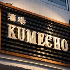 酒場KUMECHO 
