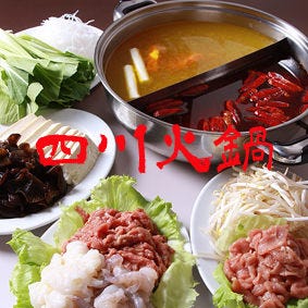 本場四川料理 龍門 目黒本店_麻辣【ららら火鍋コース】辣子鶏(ラヅジ)等辛い料理3品+火鍋+2時間飲み放題付//辛いもの好きオススメ