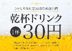 炭焼牛たん東山 イオンモール白山店