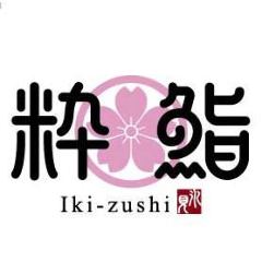 【富山市周辺】誕生日に食べたい、行きたい、連れて行って欲しいレストラン（ディナー）は？【予算5千円～】