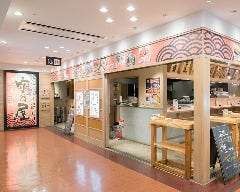 竹乃屋 小倉エキナカ店