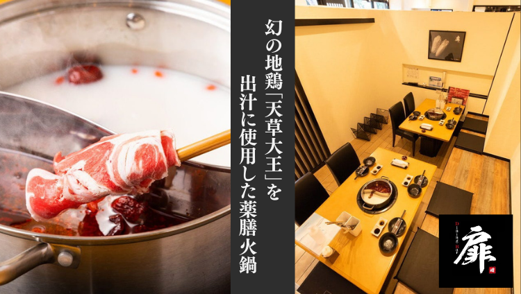 個室完備 酒どころ×ダイニングバー 扉 センター南