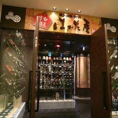 博多野菜巻き串 もつ鍋 餃子 きじょうもん 