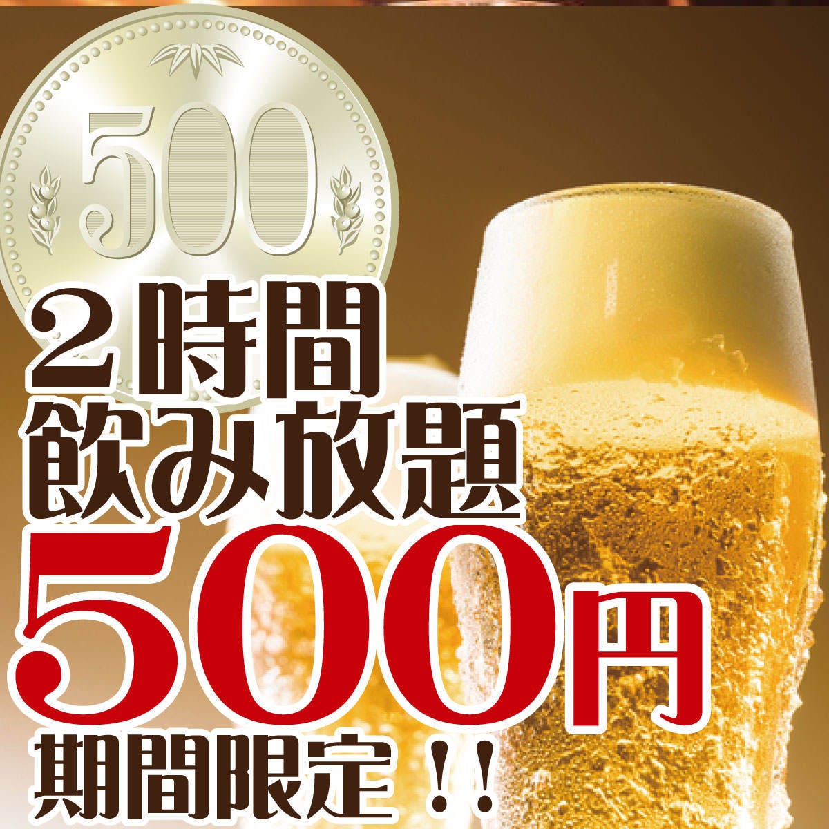 21年 最新グルメ 個室居酒屋 鶏十兵衛 国分寺店 国分寺 レストラン カフェ 居酒屋のネット予約 東京版 21年 最新グルメ 個室居酒屋 鶏十兵衛 国分寺店 国分寺 レストラン カフェ 居酒屋のネット予約 東京版