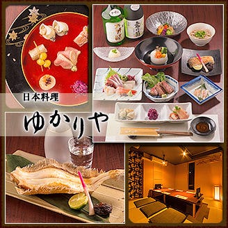 日本料理 ゆかりや 新潟市中央区 会席料理 ぐるなび