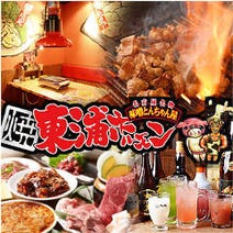 ［金・土・日限定ランチ］東浦ホルモンの画像