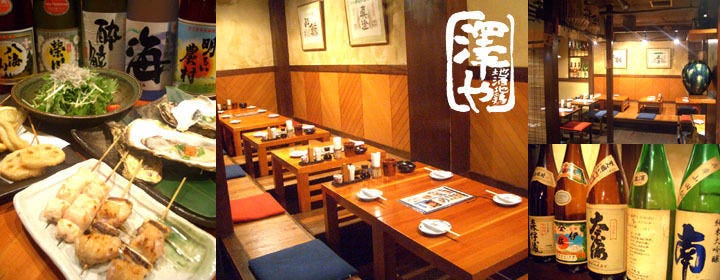 ご喫煙可能×地酒・地鶏 澤や
