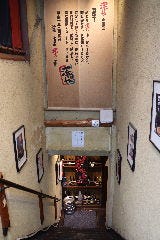 地酒・地鶏 澤や