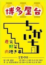 立川 居酒屋 朝まで営業しているお店 3 000円以内 おすすめ人気レストラン ぐるなび 立川 居酒屋 朝まで営業しているお店 3 000円以内 おすすめ人気レストラン ぐるなび
