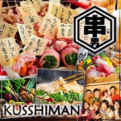博多やきとり KUSSHI 串男 MAN
