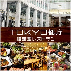 TOKYO都庁議事堂 レストラン
