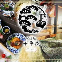 新西大寺町筋で水槽があるレストラン 居酒屋