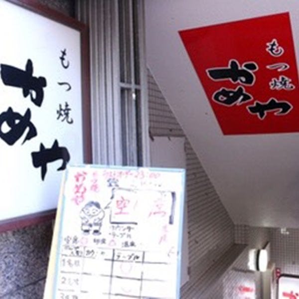 神奈川県 相模大野 Gotoイート 使えるお店検索 神奈川県 相模大野 Gotoイート 使えるお店検索