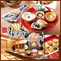 福井市 ランチ 和食 1 000円以内 おすすめ人気レストラン ぐるなび