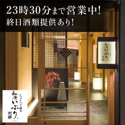 ゆったり個室 有楽町の居酒屋でおすすめ 人気の完全個室 ソファー席など ぐるなび