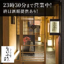 有楽町 デートにおすすめ 3 000円以内 おすすめ人気レストラン ぐるなび 有楽町 デートにおすすめ 3 000円以内 おすすめ人気レストラン ぐるなび