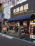 ♯築地場外市場東通りにございます。