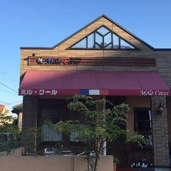 ミル・クール 