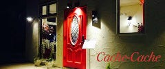 レストラン カシュ カシュ
