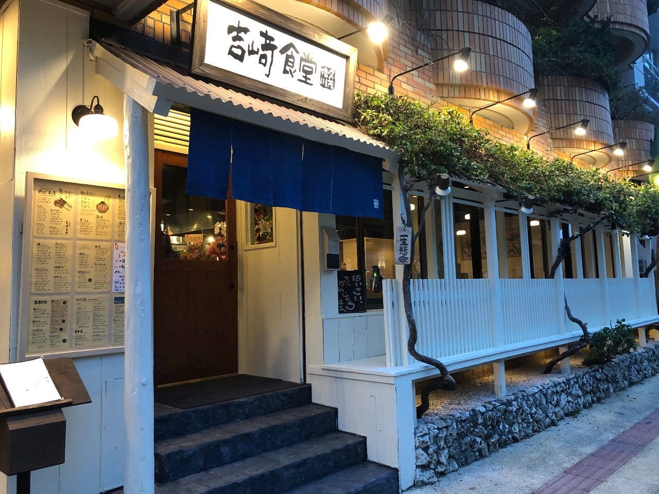 吉崎食堂 久茂地本店