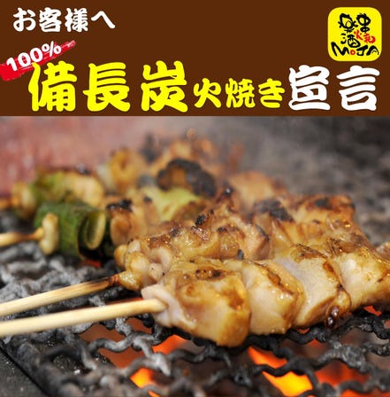 YAKITORI　TETSURO