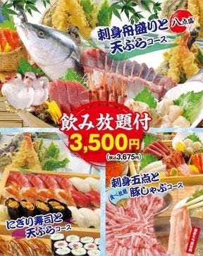 うおや一丁 川崎砂子店
