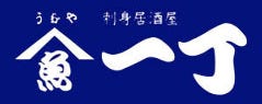 うおや一丁 川崎砂子店