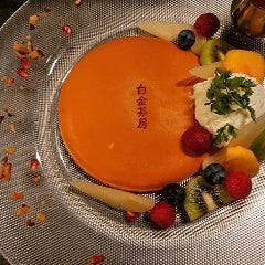 白金茶房