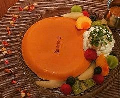 白金茶房 薬院 カフェ ぐるなび