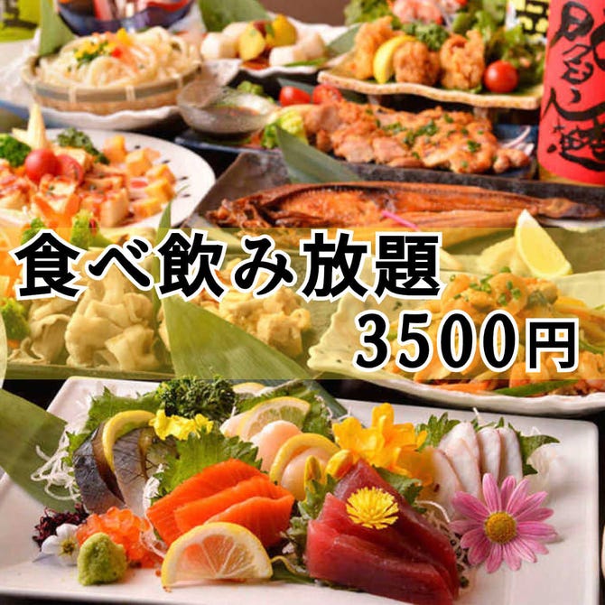 和食居酒屋 完全個室 和金 池袋本店 池袋 居酒屋 ぐるなび