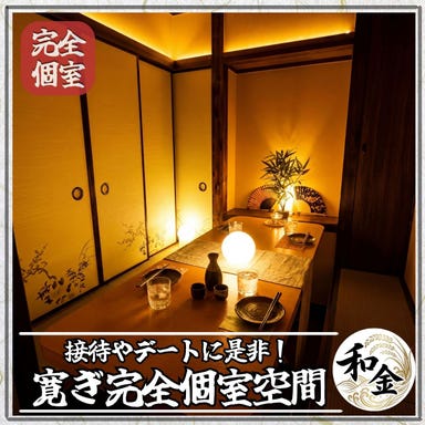 【全席扉付き完全個室】 地鶏と鮮魚 和金 池袋店_◆◇個室紹介 和風個室◇◆落ち着いた照明に醸し出された至極の完全個室空間